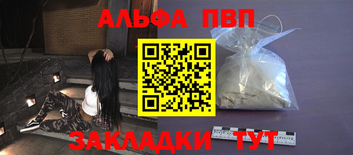 Семёнов  Alfa_PVP Crystall  А ПВП мука  A-PVP  Вход с VPN 