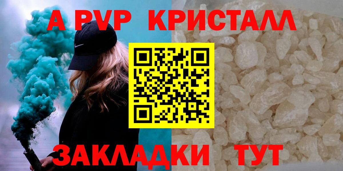 Alpha-PVP кристаллы Семёнов