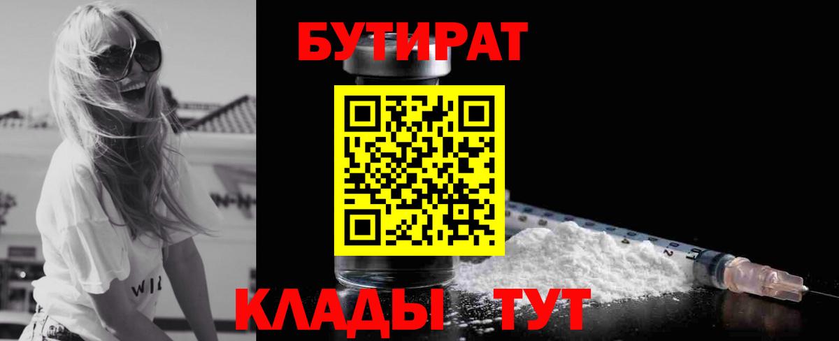 БУТИРАТ оксана Семёнов
