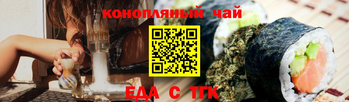 Печенье с ТГК марихуана  Вход с VPN  Семёнов 