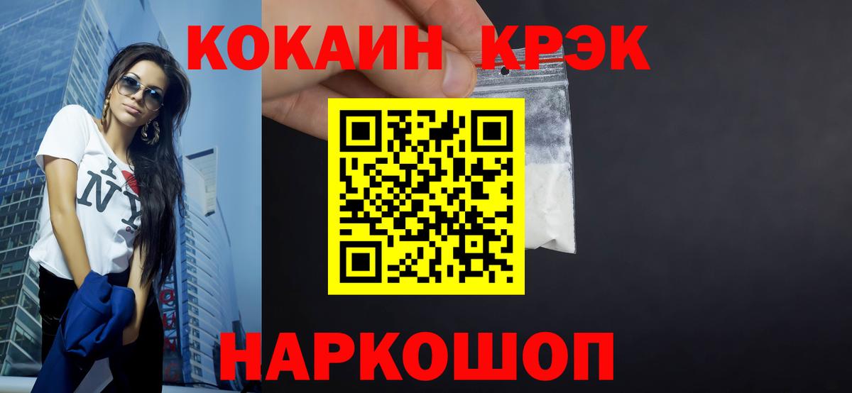 COCAIN 98%  COCAIN  КОКАИН FishScale  Семёнов  Вход с VPN 