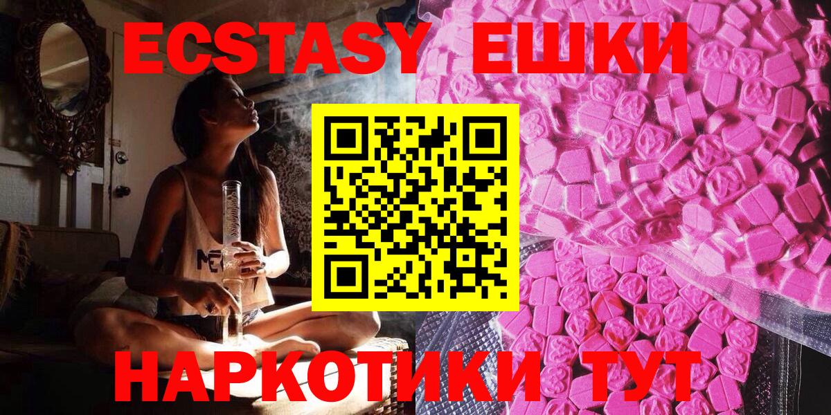Семёнов  Ecstasy ешки  Вход с VPN  Экстази mix 