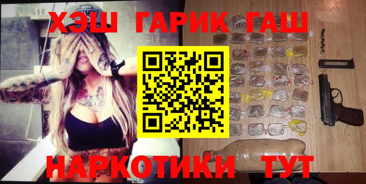 ГАШ Ice-O-Lator  Вход с VPN  купить наркотик  Семёнов  ГАШ 40% ТГК 