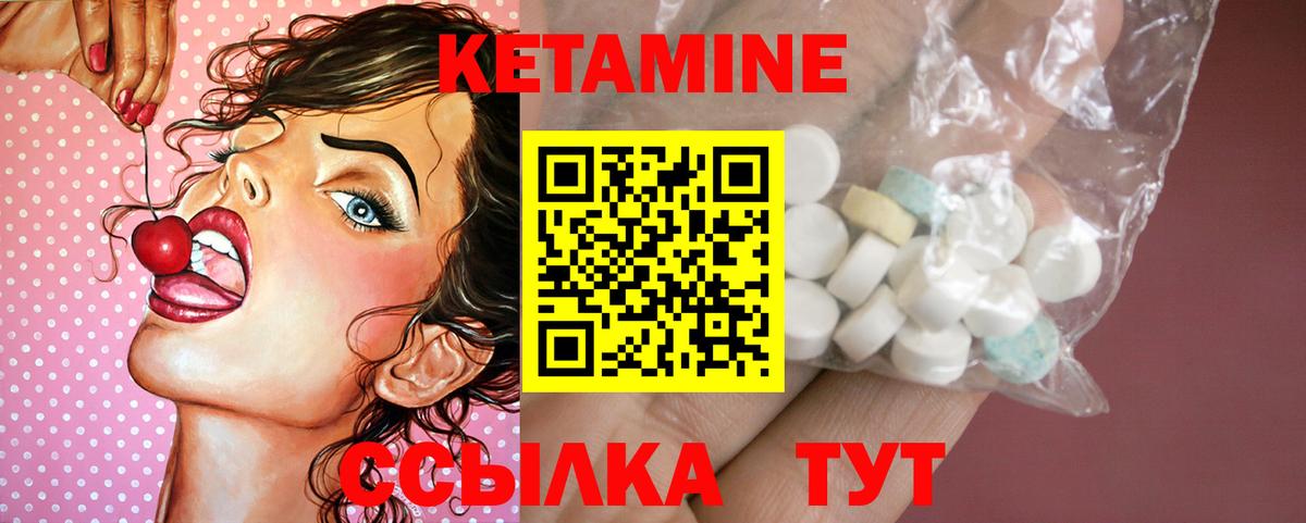 Семёнов  Кетамин VHQ  Вход с VPN 