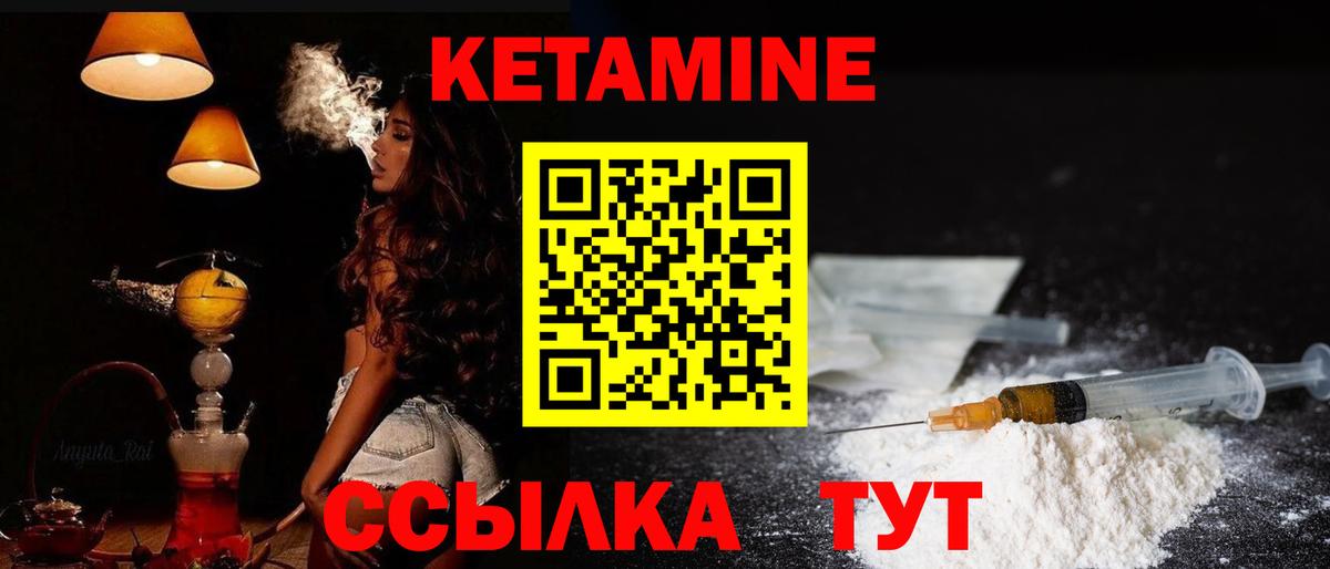 КЕТАМИН VHQ Семёнов
