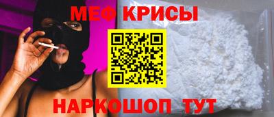 мяу мяу кристалл Будённовск