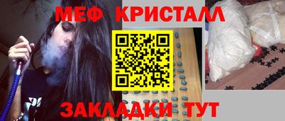 мяу мяу кристалл Будённовск