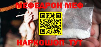 мяу мяу кристалл Будённовск