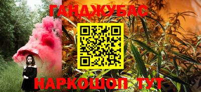 каннабис Бугуруслан