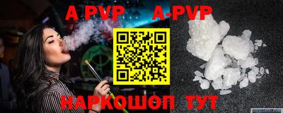 мяу мяу кристалл Будённовск