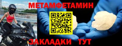 мяу мяу кристалл Будённовск