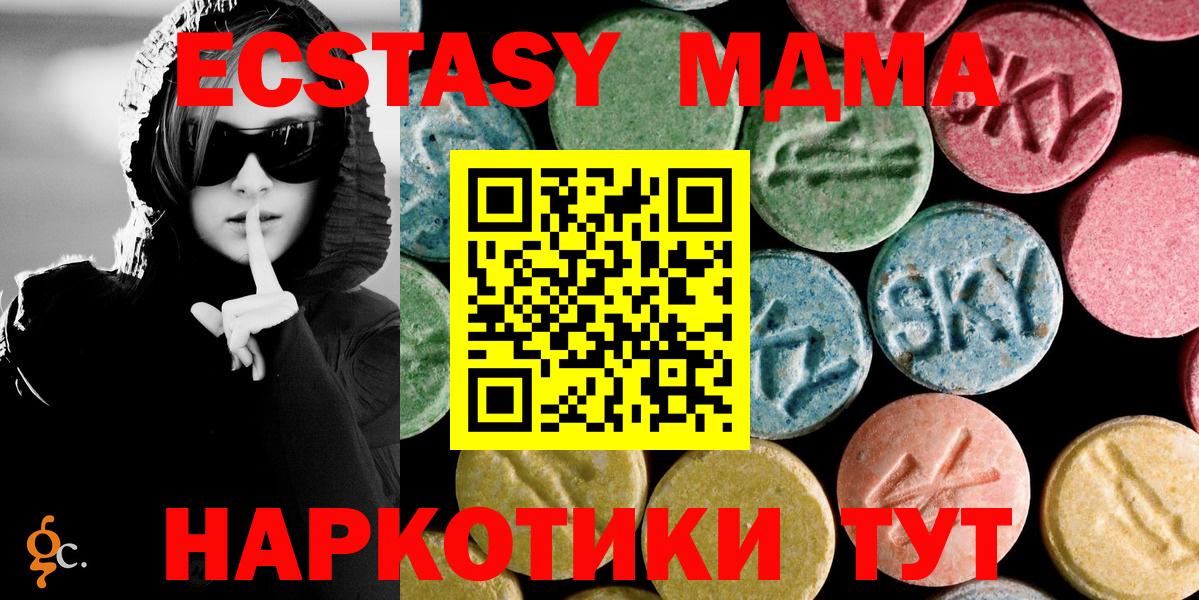 MDMA молли  MDMA crystal  МДМА  Вход с VPN  Семёнов 