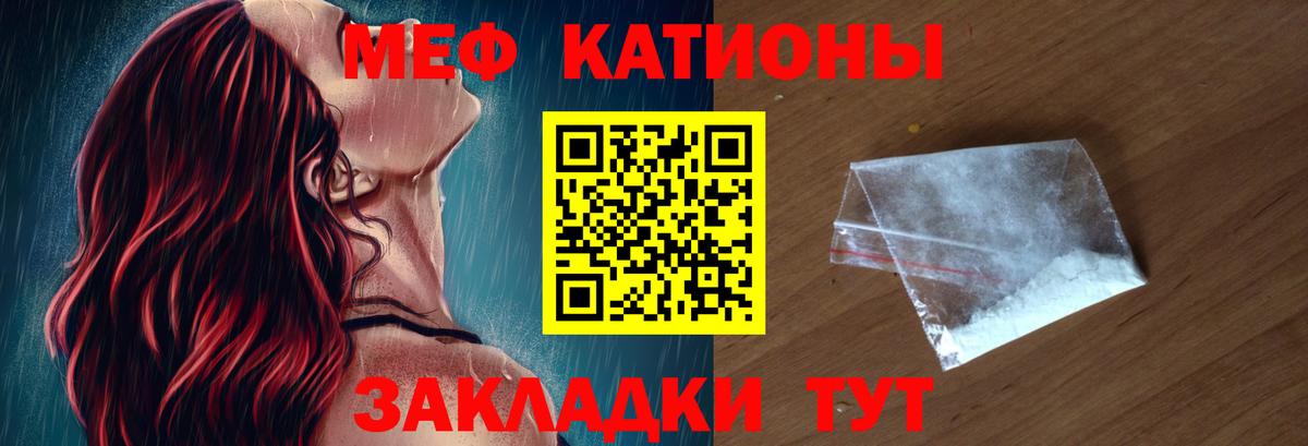 МЕФ  Меф  Меф 4 MMC  Семёнов  Меф VHQ  Вход с VPN 