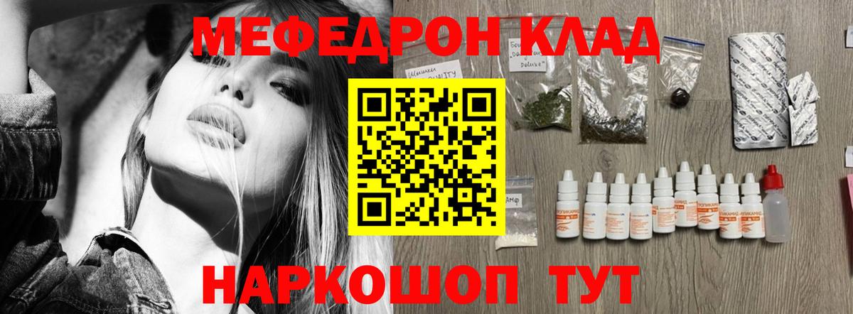 МЕФ мука Семёнов