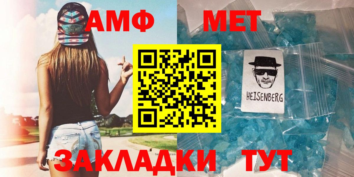 МЕТАМФЕТАМИН Декстрометамфетамин 99.9%  Вход с VPN  Семёнов 