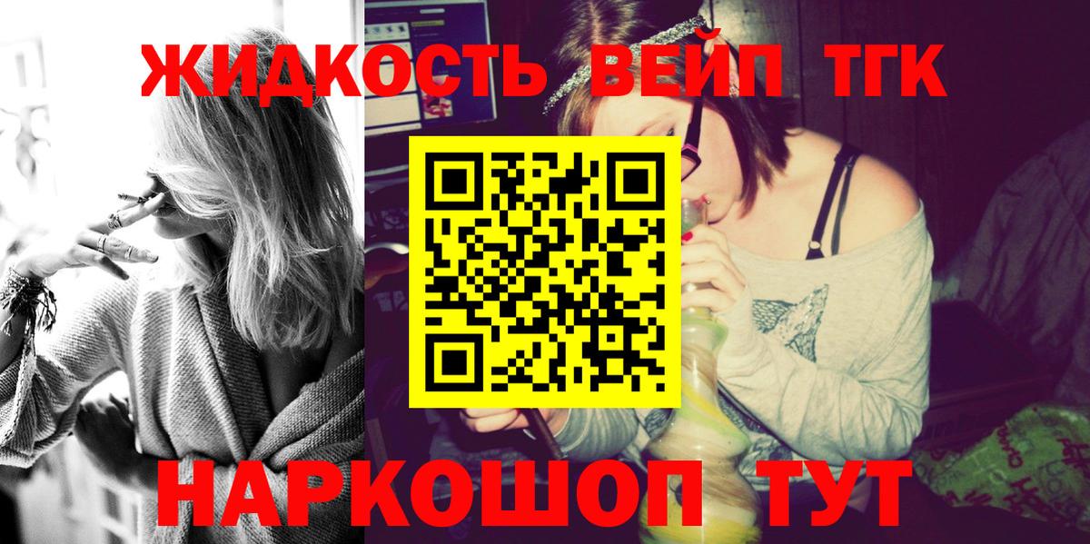 Дистиллят ТГК гашишное масло  ТГК жижа  Семёнов  Вход с VPN 