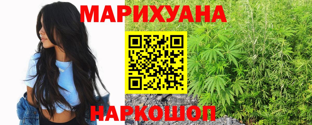 МАРИХУАНА семена  Вход с VPN  Бошки марихуана конопля  Шишки марихуана сатива  Семёнов  Марихуана сатива 